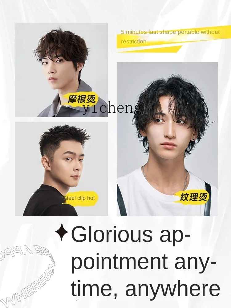 Tqh Hair Curler Men's Short Hair Splint Boys Perm Fluffy Artifact Hair Straightener 3