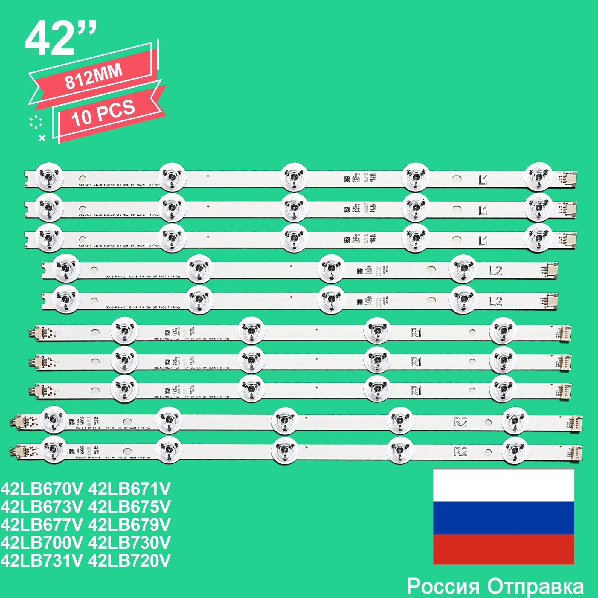 Фото Фонарь подсветки для L.G 42LB680V 42LB670V 42LB671V 42LB673V 42LB675V 42LB677V 42LB679V 42LB700V 42LB730V 42LB731V 42LB720V №1