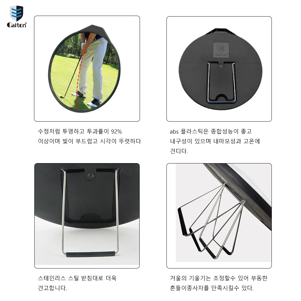 Caiton 골프 스윙 미러, 초보자를 위한 디자인, 조절 가능한 볼록 미러, 스윙 개선, 골프 팬을 위한 이상적인 선물