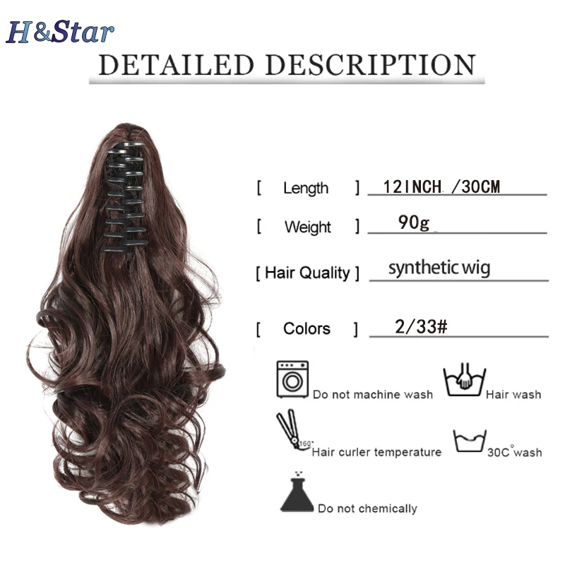 H&STAR 12Inch Synthetic Short Curly Ponytail Claw Clip in Hair Extension Cute Hairpiece Wig for Women