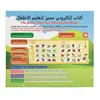 New Kids Electronic Arabic Reading Book Multifunction Learning Book Educational Toy Birthday Gift for Children 222Q Alphabet 5