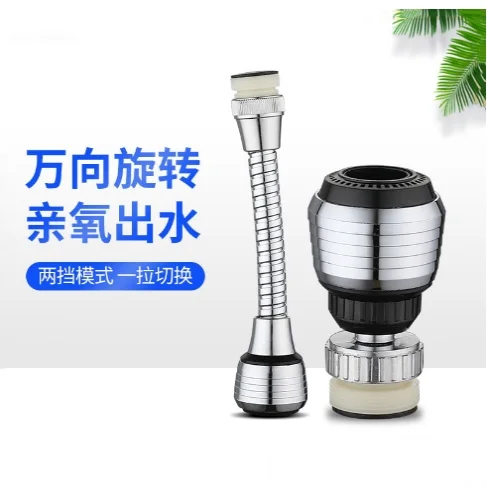 Kitchen Faucet Sprinkler Water-saving Rotating Splash Proof