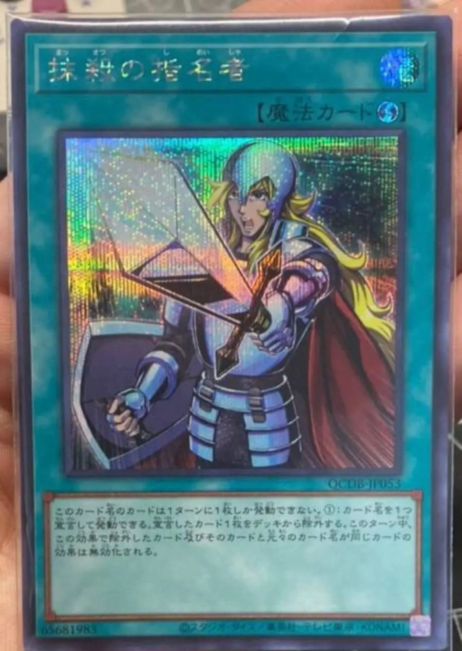 Designator Crossout-Secret Rare Qcdb-Jp053 Quarter Century Duelist Box Yugioh