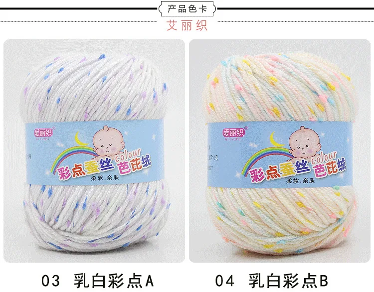 50g Baby Milk Cotton Yarn Cashmere Yarn for Hand Knitting Crochet Worsted Wool Thread for Knitting Colorful Eco-dyed Needlework