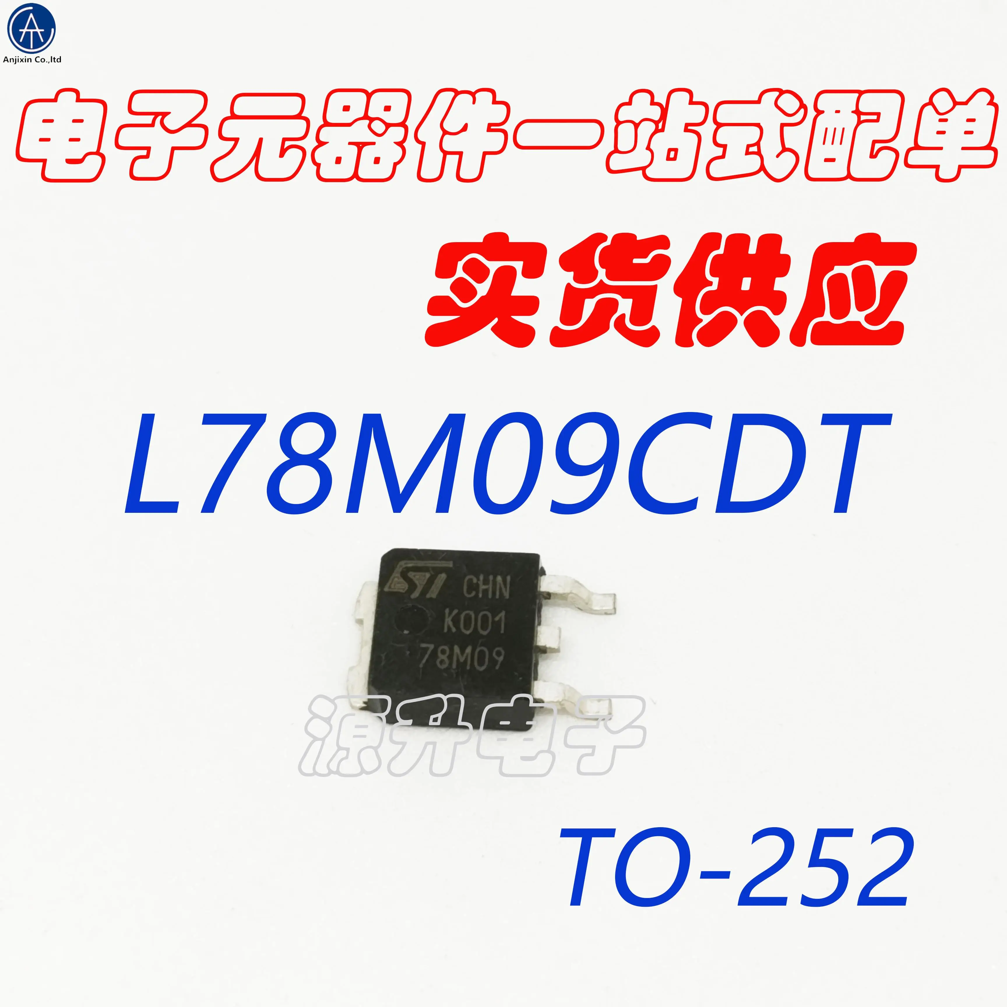 

30 шт. 100% оригинальный новый LM7809CDT/L78M09CDT-TR/L78M09/78M09 SMD TO252