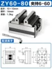 High-precision Four-turn Table Fixture Self-centering CNC Vise CNC Machining Center Concentric Flat-nose Pliers 0.03MM 3