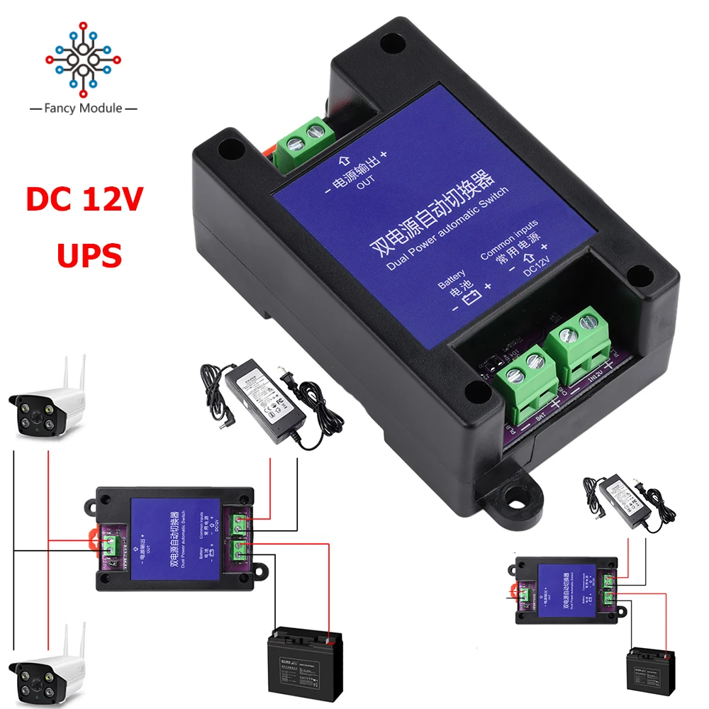 96W DC 12V Dual Power Automatic Switch UPS Automatic Charging UPS Emergency Power Outage to Battery Supply