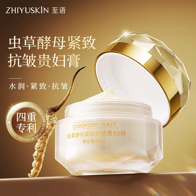 

Cordyceps Yeast Noblewoman Tone-up Cream Firming Anti-Wrinkle Dragon's Blood Cream Brightening Nourishing Skin Whitening Cream