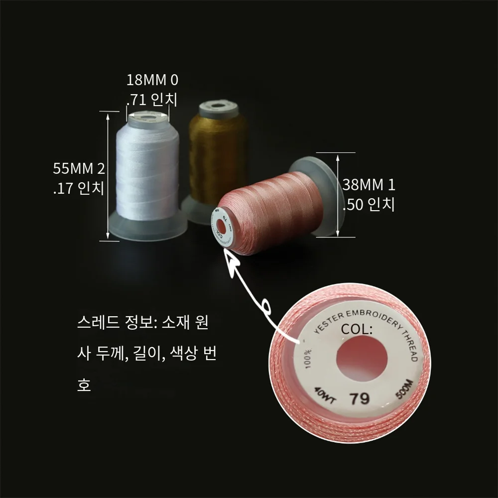 40 브라더 색상 세트 프리미엄 120D/2 폴리에스테르 자수 실 500 미터 스풀 Babylock Janome Singer 홈 머신 40WT