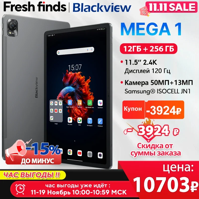 世界初公開】Blackview MEGA 1 タブレット 11.5 インチ 2.4K 120Hz