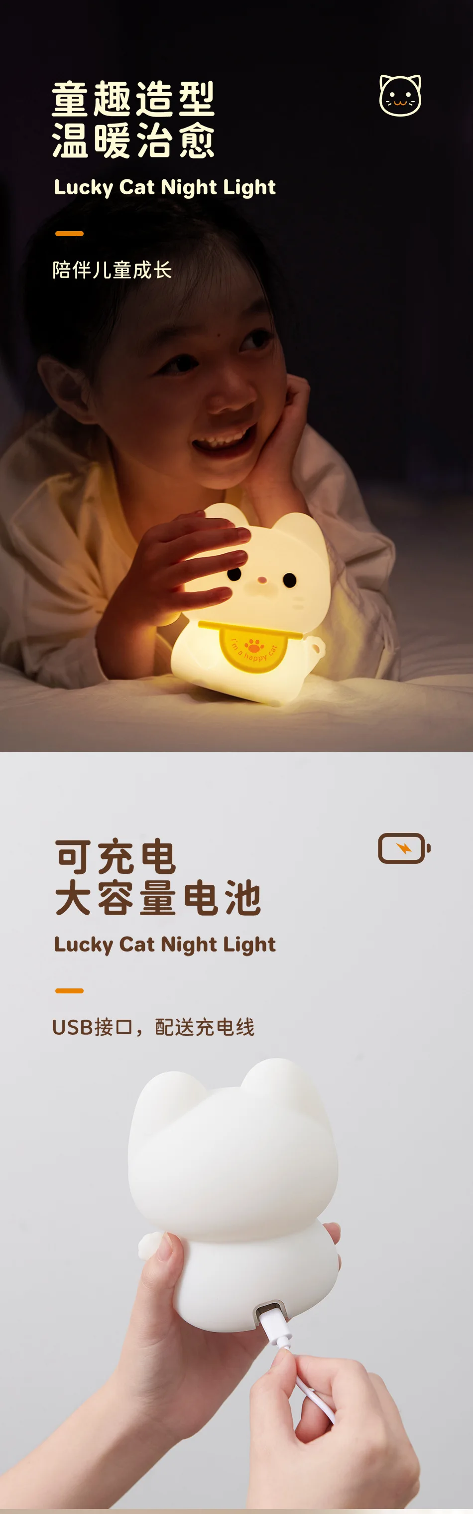 Lucky Cat Night Light USB Charging Timer LED Silicone Tapping Light Children Bedside Warm Healing