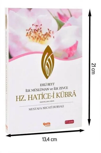 Гц. Фатис-i кюбра-1707