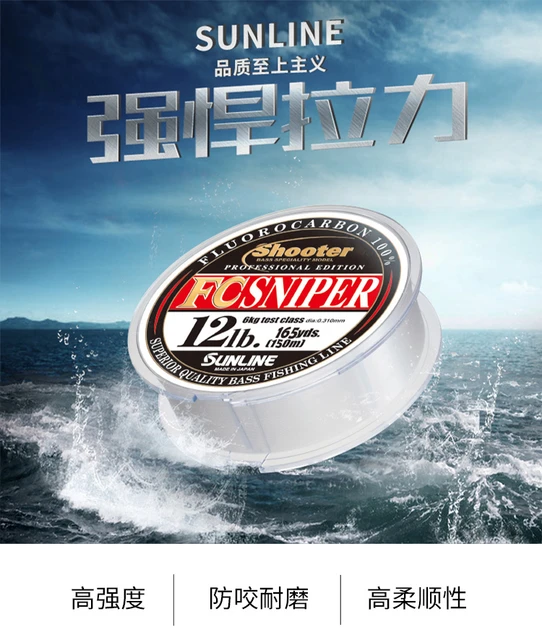 Japan SUNLINE FC SNIPER Sniper Fluorocarbon Line Shimizumi Sheng 3rd Road  Subline Competitive Carbon Line - AliExpress