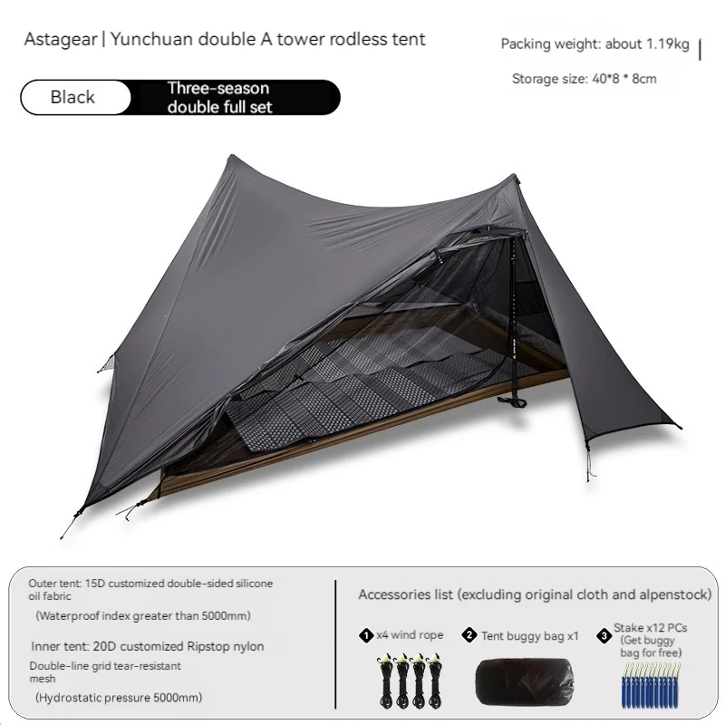 Yun Chuan double-sided silicon-coated double A pyramid 15D nylon rodless camping hiking outdoor tent ASTA GEAR