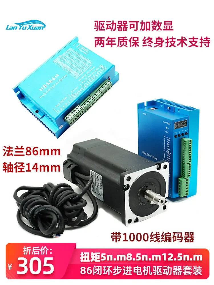 Рисунок 2 - 86 набор шаговых двигателей с замкнутым контуром 5n