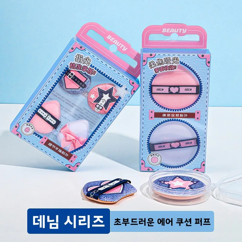 메이크업을위한 물을 사랑하는 건식 습식 이중 용도 파우더 퍼프 여성용 가정용 개인 관리 도구 멀티 사이즈 청바지 시리즈