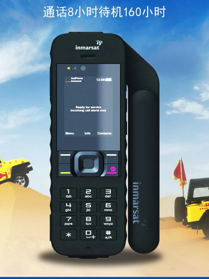 衛星電話 衛星携帯電話サービス: 古い衛星通信端末の買い替えをご検討のお客さま