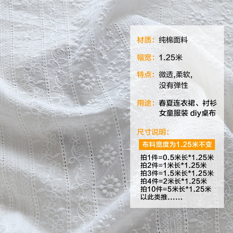 

Pure Cotton Fabric Embroidered Cotton Cloth Hollow Clothing Fabric Dress Shirt Children's Clothing Fabric