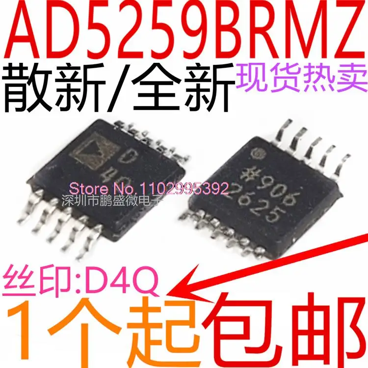 

5PCS/LOT AD5259BRMZ10-R7 AD5259BRM10 D4Q MSOP10 Original, in stock. Power IC