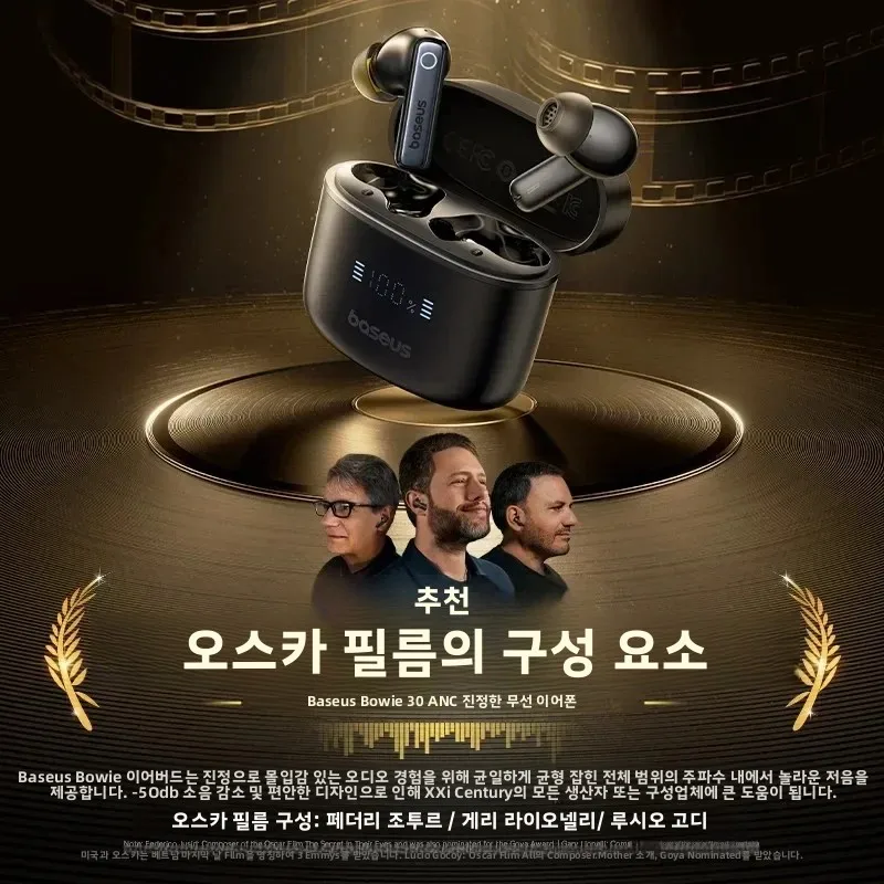 베이스어스 보위 30 무선 이어폰 50dB 노이즈 감소 65시간 롱 플레이타임 블루투스 5.3 이어버드 6개 마이크 AI 통화 선명한 중저음