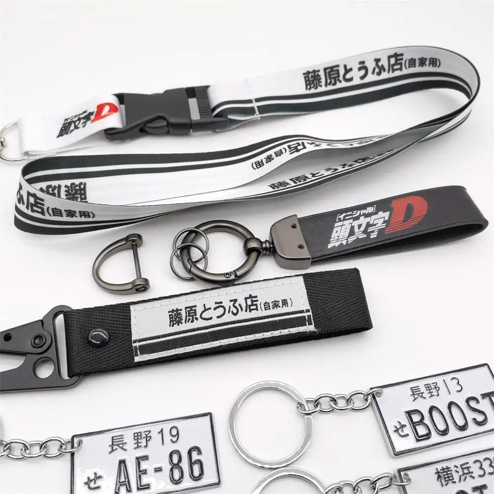 頭文字D キーホルダー ストラップセット 藤原豆腐店 車の