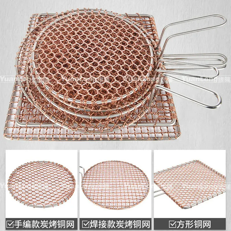 Picnic Tools Camping Charcoal BBQ Red Copper Barbecue Wire Grill Mesh Net