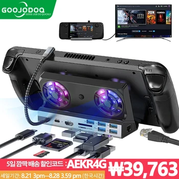 팬 포함 스팀 데크 도킹 스테이션, 10-in-1 HDMI 2.0, 4k @ 60hz 기가비트 이더넷 풀 스피드 충전 USB-C, USB 3.0 2.0 SD TF