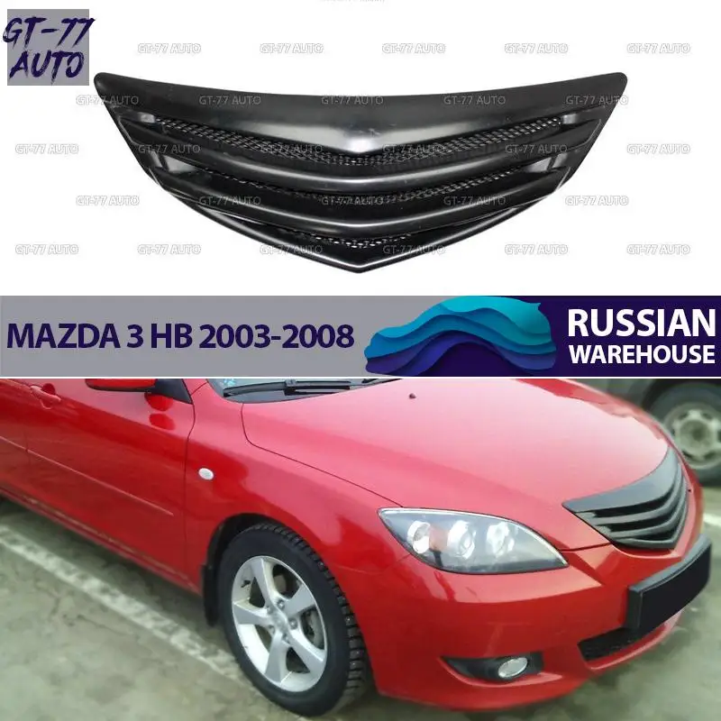 Решетка радиатора для Mazda 3 HB / Мазда Хетчбэк 2003-2008 имеет защитную сетку АБС