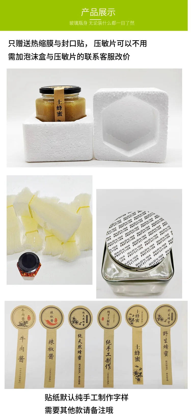 Honigglas-Geschenkverpackung Versiegelte Lebensmittelaufbewahrungsflasche für Marmelade, Vogelnest, Ingwersirup – Detail 6