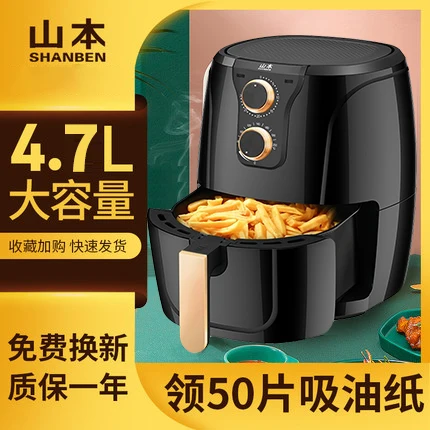 https://ae01.alicdn.com/kf/S479c74b68af24881ba98f94672f98a4fv/Outdoor-travel-household-air-fryer-large-capacity-intelligent-oil-free-small-multifunctional-and-fully-automatic-new.jpg