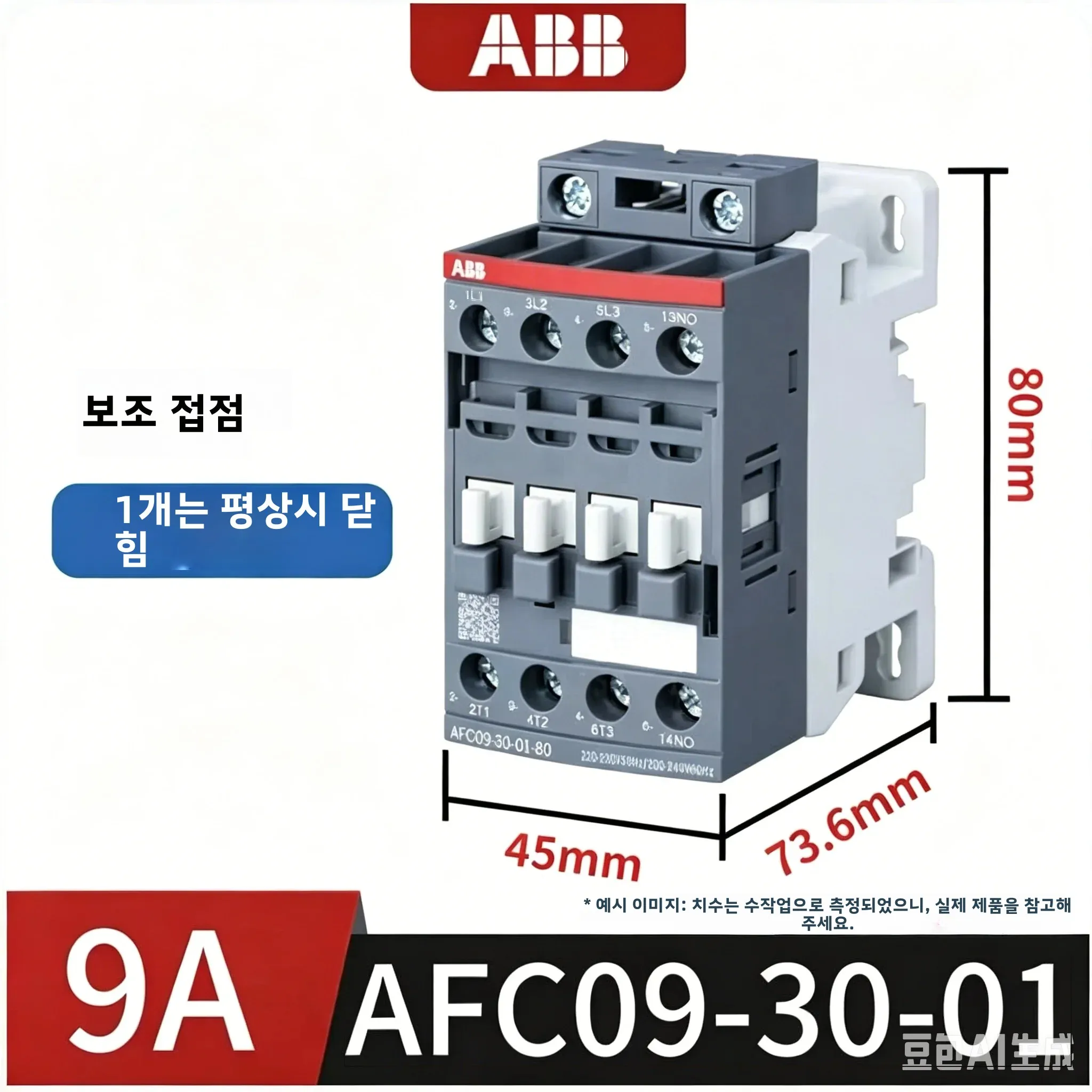 ABB AFC 시리즈 AC 접촉기 다양한 크기 AFC09/12/16/25/26/30/38/40/52/65/80/96-30-10/01/11 전기 제어 시스템용