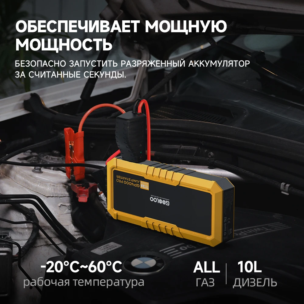 GOOLOO Starthilfe Powerbank 4000A 12V (Alle Benzin und Bis Zu 10L-Diesel) Powerbank  Starthilfe Supersafe Tragbare Auto Batterie Booster und Intelligentes  Starthilfekabel（Enthält Eva Schutzhülle） : : Auto & Motorrad