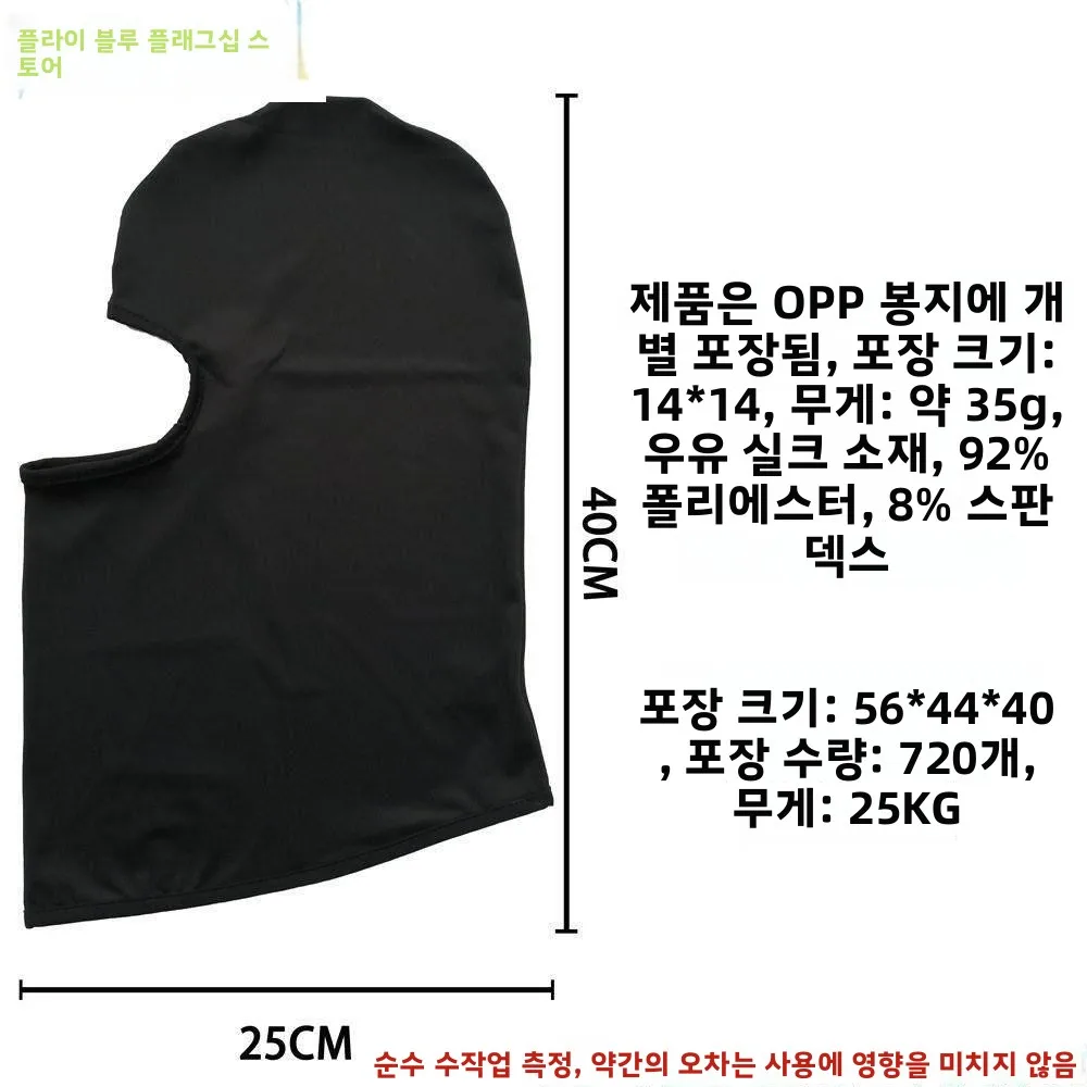 아이스 실크 오토바이 라이딩 페이스 마스크 남성용 여름 방풍 풀페이스 커버리지 배달 라이더 보호 헤드웨어 전기 자동차용