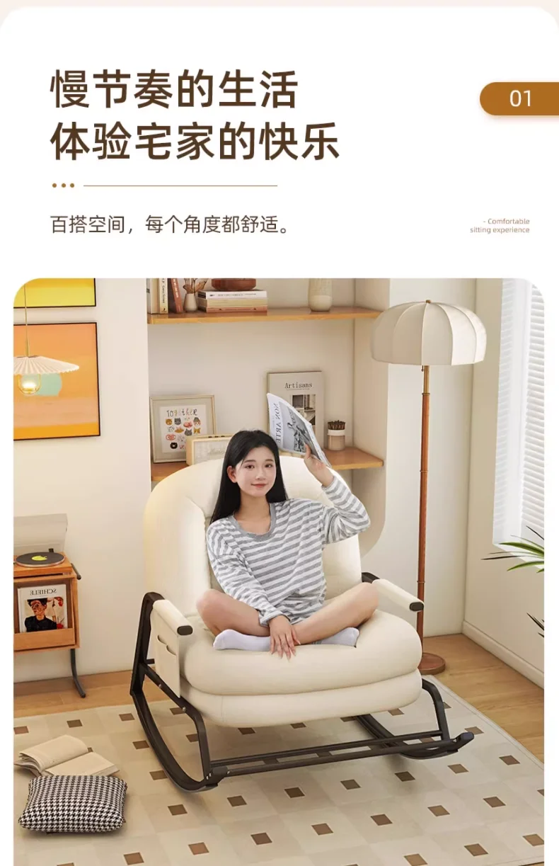 Balcony Living Room Leisure Rocking Chair, Light Luxury Single Recliner, Human Doghouse Lazy Sofa Rocking Chair, Home Furniture
