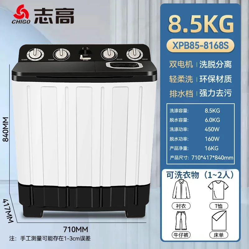 Household semi-automatic washing machine large capacity double barrel rental house old-style manual washing and drying 5
