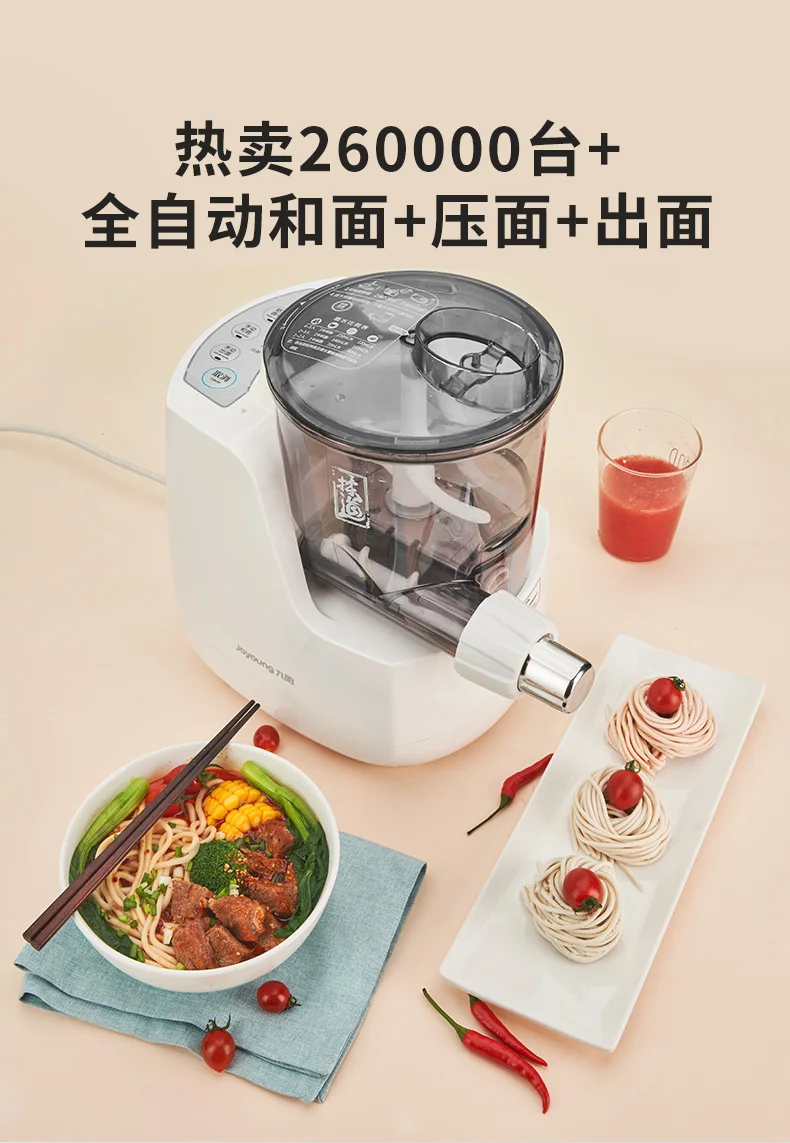 Description Picture 4 of itemJoyoung Automatic Small Electric Noodle Pressing Machine Intelligent Noodle and Dumpling Skin All-in-one Machine Noodle Maker