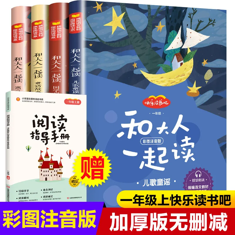 Primary School Students\' Extracurricular Reading, Happy Reading Bar, Reading All 4 Authentic Books with Adults