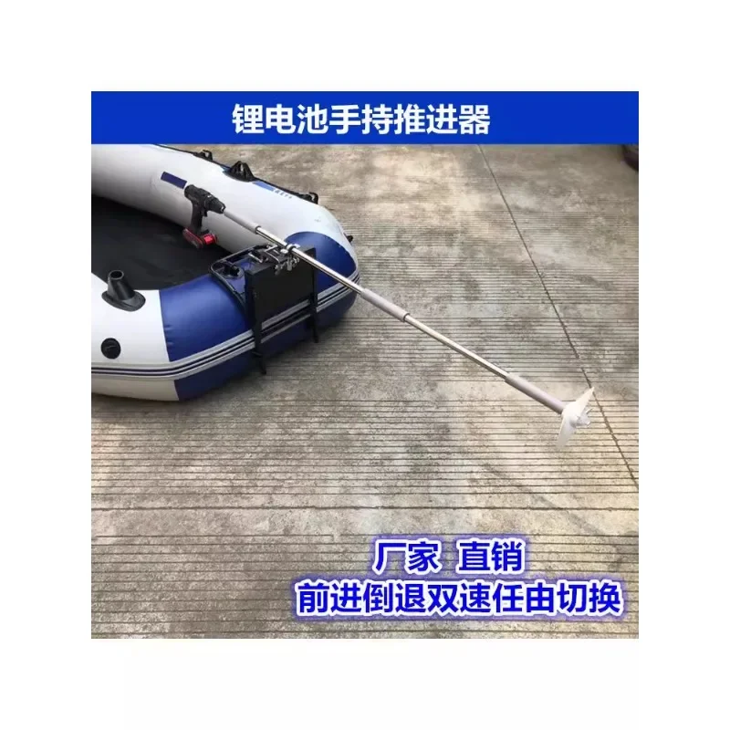 1.2M Propeller outboard motor electric paddling inflatable boat motor handheld propeller kayak inflatable boat paddle machine 4