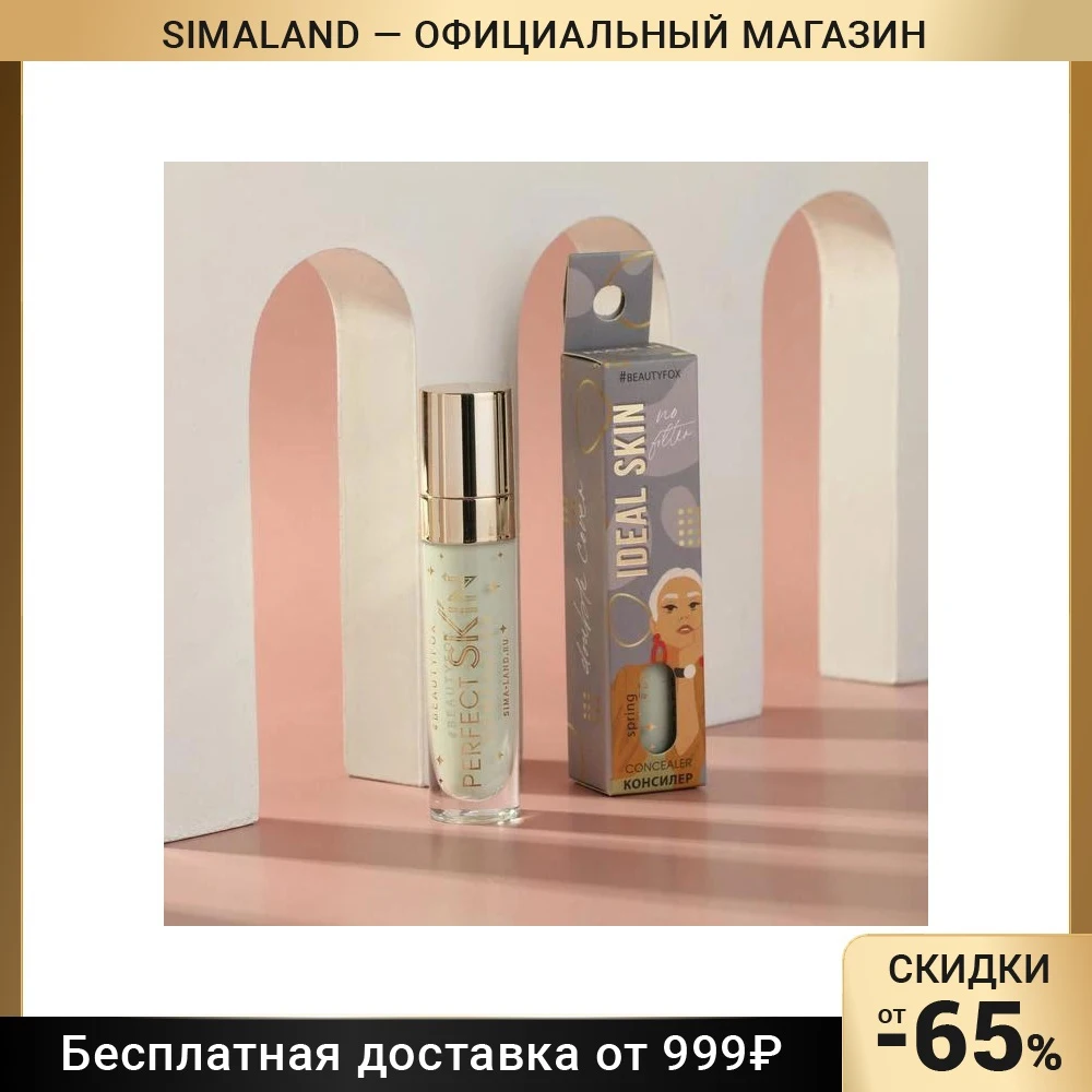 Жидкий консилер для лица Ideal skin оттенок 015 spring |