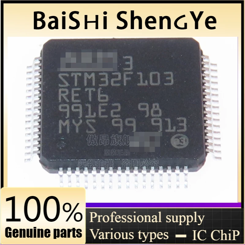 

Оригинальный оригинальный микроконтроллер STM32F103RET6