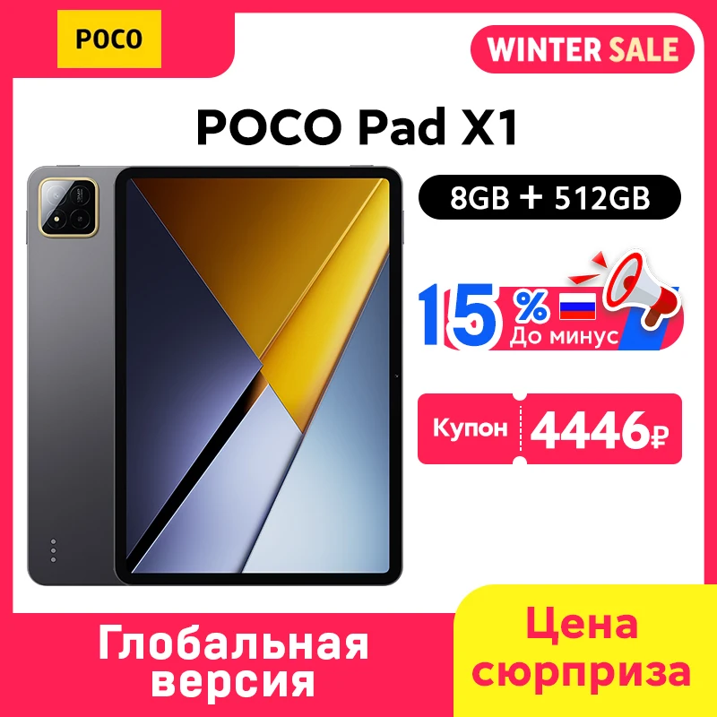 POCO Pad X1 Global Version Tablets Snapdragon 7+ Gen 3 11.2'' 3.2K