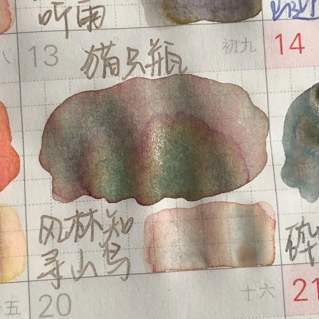 KittyInkpot 잉크, 숲 바람은 산 새를 찾는 방법을 알고 있습니다, 그라디언트 크로마토그래피 광택 쓰기 펜 잉크 35ml