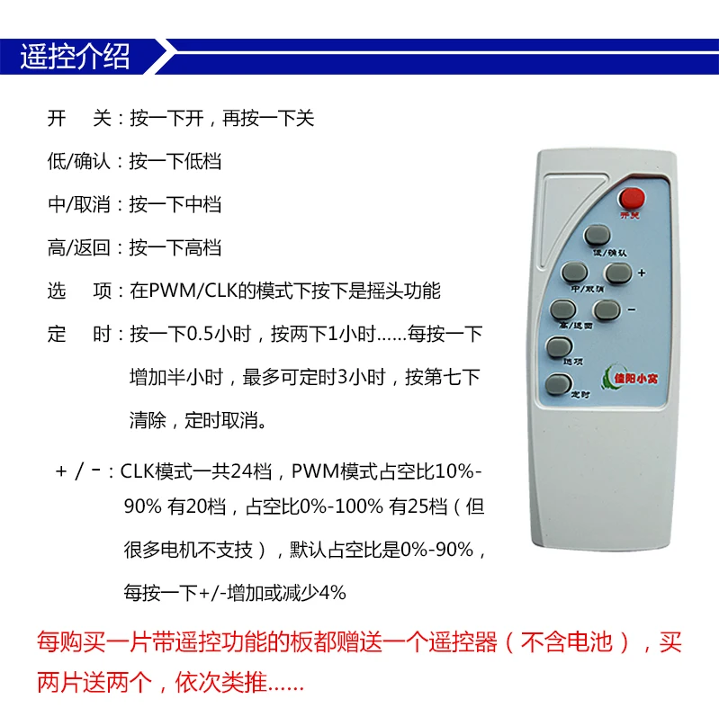 PWM/CLK Signal Controller for Brushless Motors Compatible with Meibei Ya Nidec and Other Models