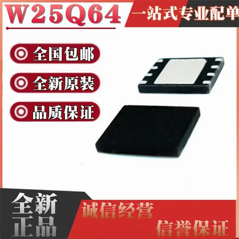 

5 шт. W25Q64FWBYIG W25Q64FVBYIQ WLCSP