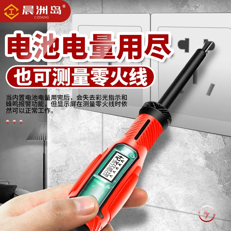 전기 기술자를 위한 고토크 테스터, 다기능 유도 디지털 드라이버, 누설 측정용 테스터