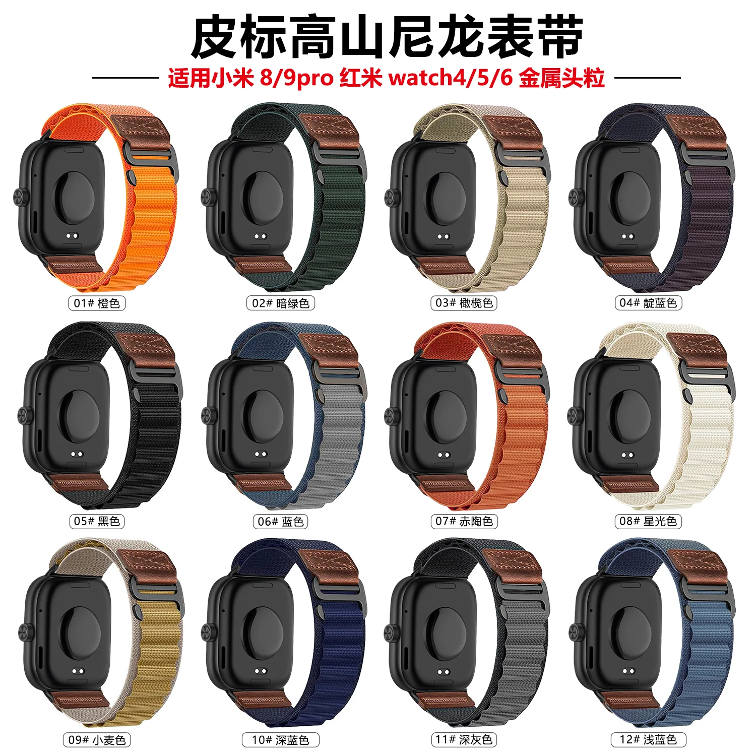 Alpine Loop Nylon Strap - Comfortable & Replaceable Wristband