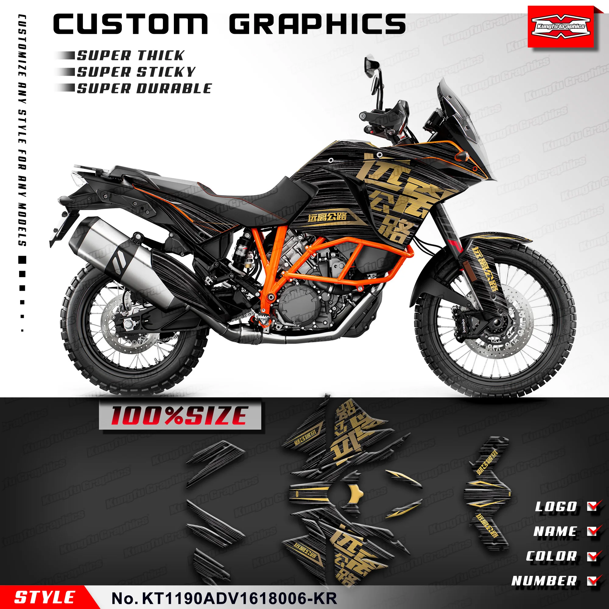 

Индивидуальные графические наклейки KUNGFU, декоративный набор для KTM 1090 ADV 1190 Adventure 2016 2017, KT1190ADV1618006-KR