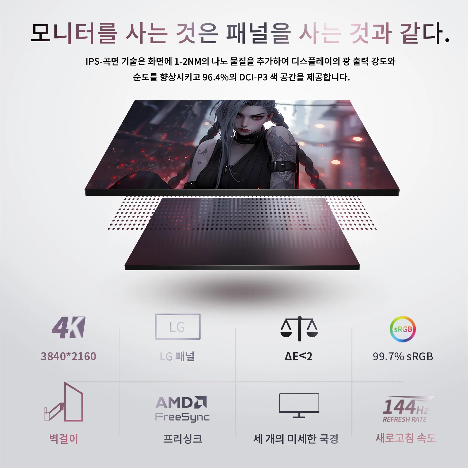 PC ŴϾƿ ũž ÷, 32 ġ ̹ ,  IPS, 144Hz, 180Hz SRGB100 %, 2k/4k HDR400, 350 cd/m