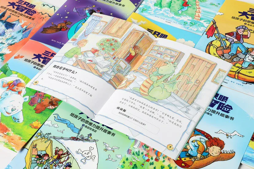 Рисунок 4 - Книга с приключениями «Три глаза»