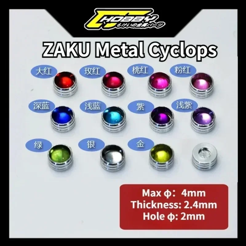 CJ HOBBY 4mm Zaku의 모노 아이 액세서리 MG ZAKU 모델 취미 DIY 멀티 컬러용 금속 부품 사용 가능 - 1pcs